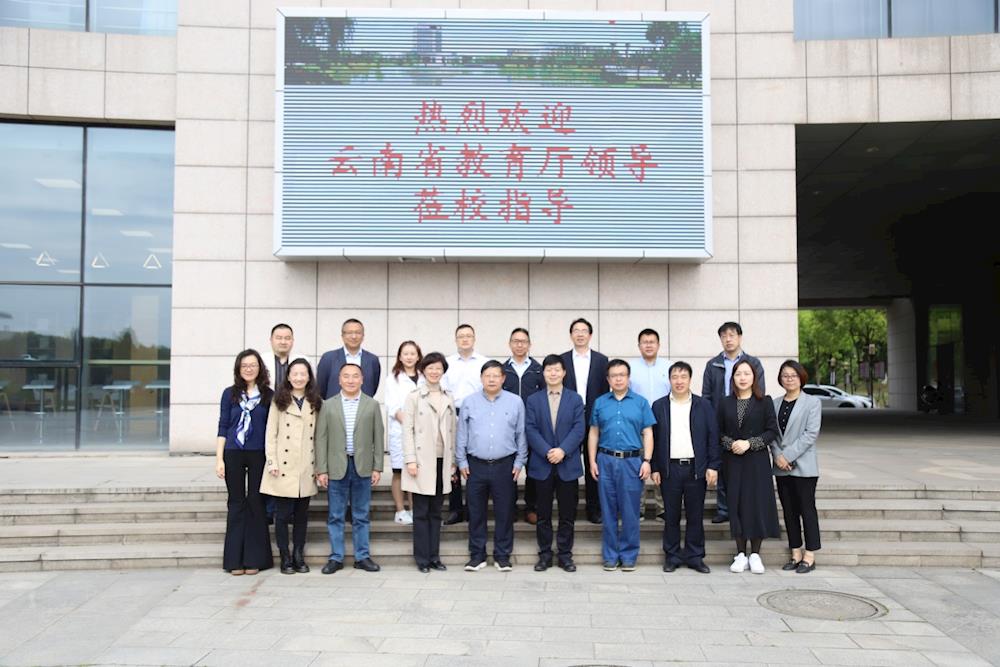 云南省教育厅领导莅校调研