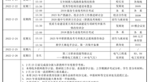 2022-2023 (2)　第三周工作安排