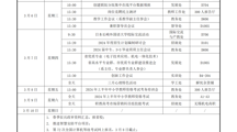 2023-2024（2）第二周工作安排