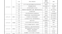  2024-2025学年第一学期第十五周工作安排