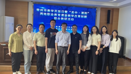跨域教研相协同 教师协作建金课 同台竞技成金师——“吴中·溧阳”两地职业教育课堂教学改革创新联合教研活动
