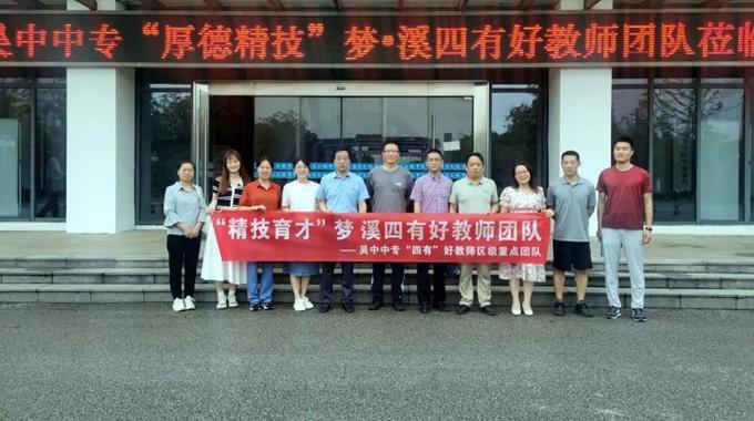 打破职普“边界”——苏州市于志新至善语文名师工作室参加“四有好教师团队”赴甪直高级中学教学研讨活动