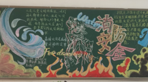 信系传媒系第三期黑板报评比