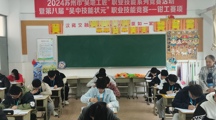 智能制造系成功举办2024年“吴中技能状元”钳工赛项理论考试