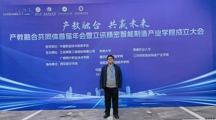 深化产教融合，促进我校智能制造专业教育深化改革