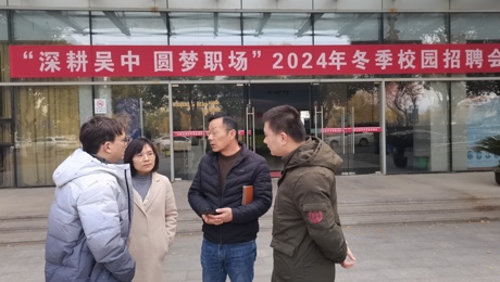 智能制造系学子成功参加2024届毕业生校园专场招聘会