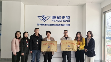 智能制造系携手苏州鹏程无限新能源共建  产教融合实践基地与“梦溪”工匠培训基地